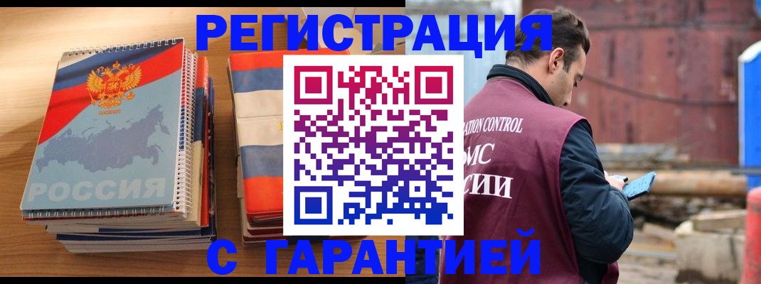 прописка ребенка в Нелидово