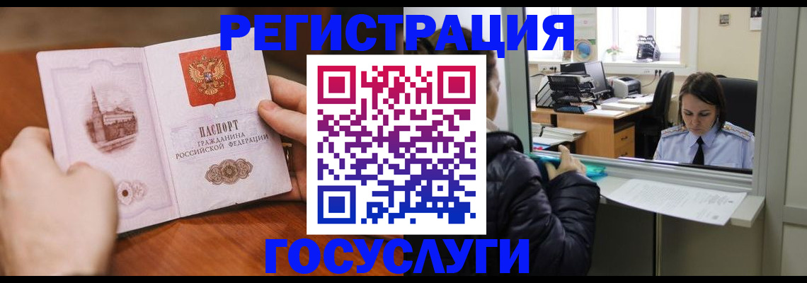 прописка в Нелидово