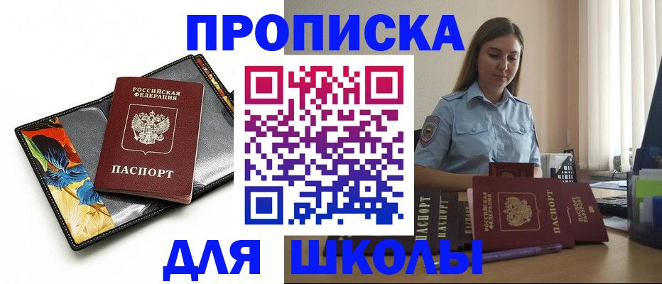 временная регистрация законно в Нелидово