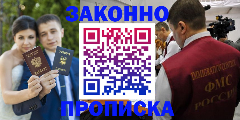 регистрация для школы в Нелидово