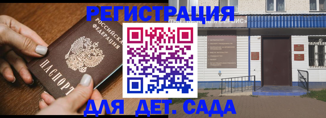 временная регистрация поиск в Нелидово